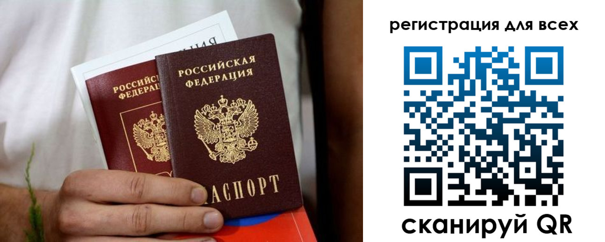 регистрация для дет. сада в Оби