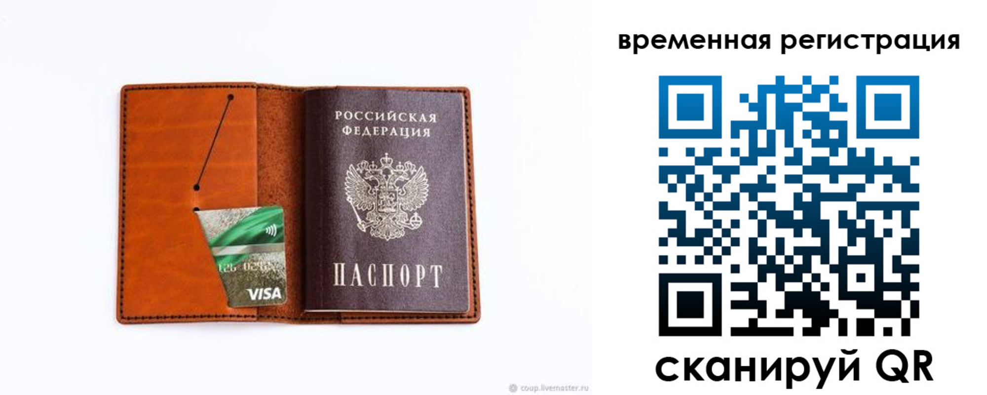 прописка для школы в Оби