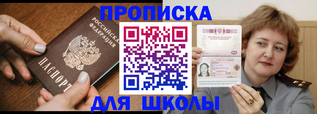 временная регистрация надежно в Оби