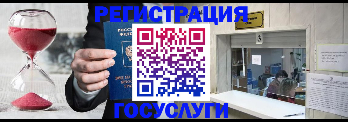 временная регистрация купить в Оби