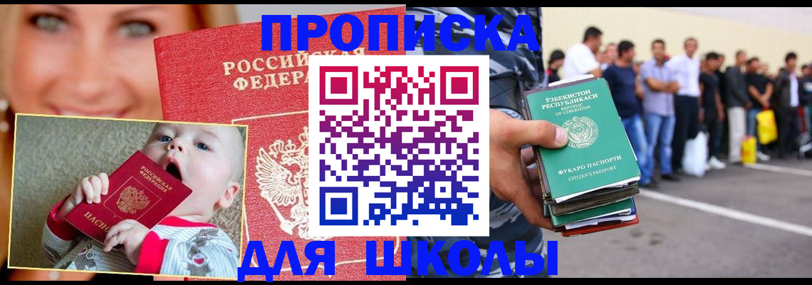 временная регистрация госуслуги в Оби